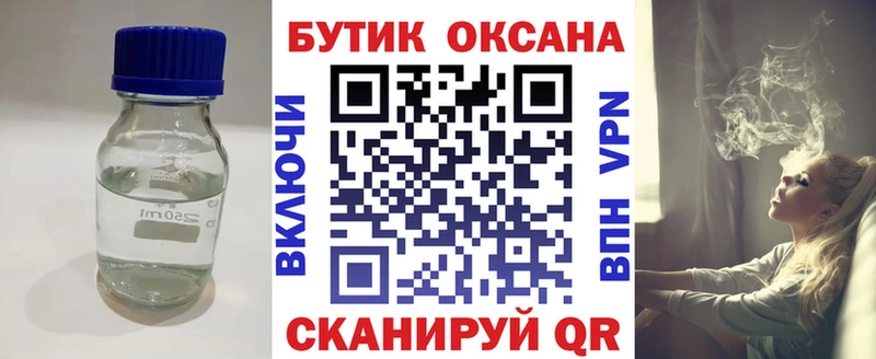 Бутират бутандиол Сочи