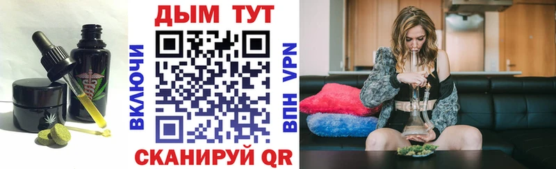 Еда ТГК марихуана  гидра ссылки  Сочи 