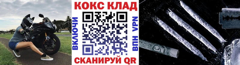 Cocaine 97%  даркнет сайт  МЕГА ссылка  Сочи 
