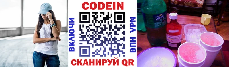наркота  Сочи  Кодеин Purple Drank 