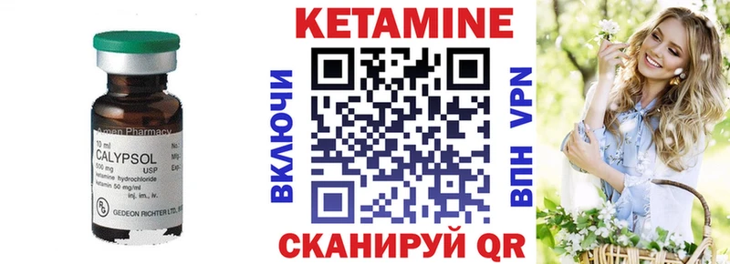 Кетамин ketamine  как найти закладки  Сочи 
