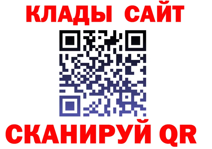 Купить закладку это Telegram Сочи
