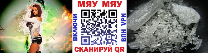 mega вход  Сочи  МЯУ-МЯУ мяу мяу  магазин продажи наркотиков 